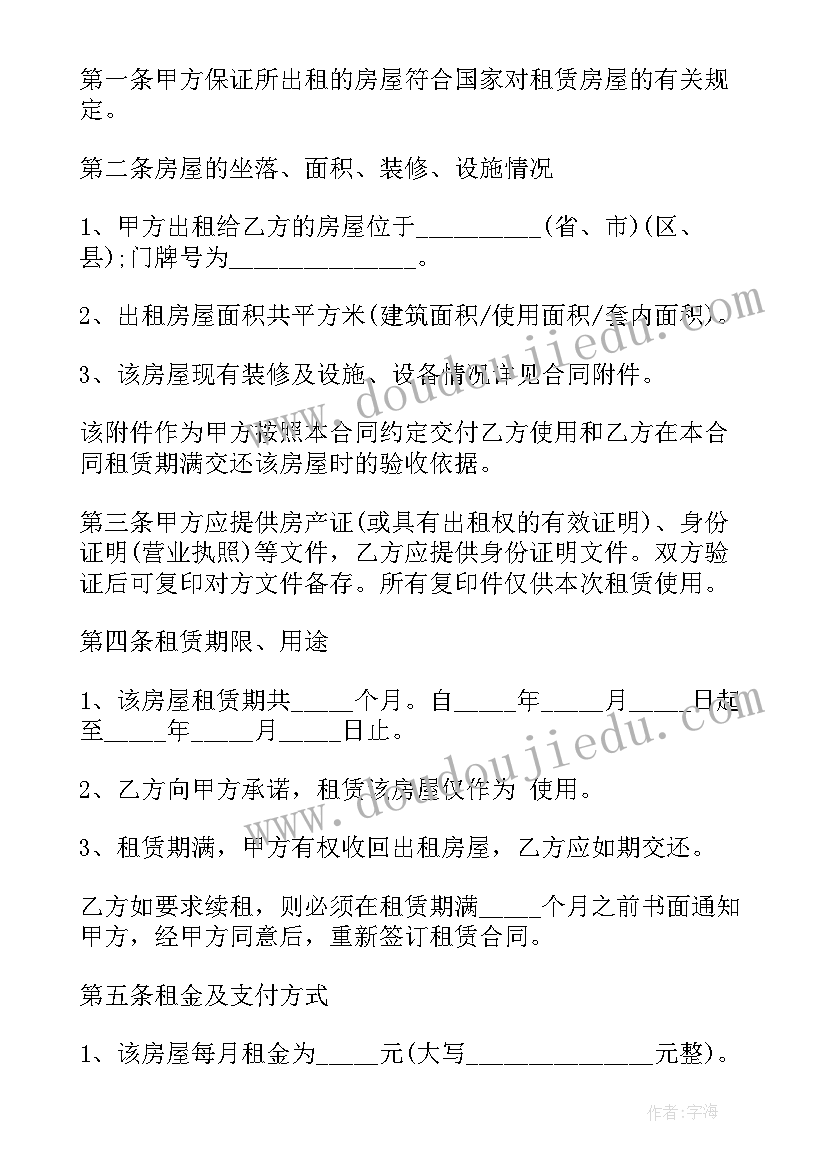 酒店消防安全协议 二方宾馆转让合同(优质9篇)