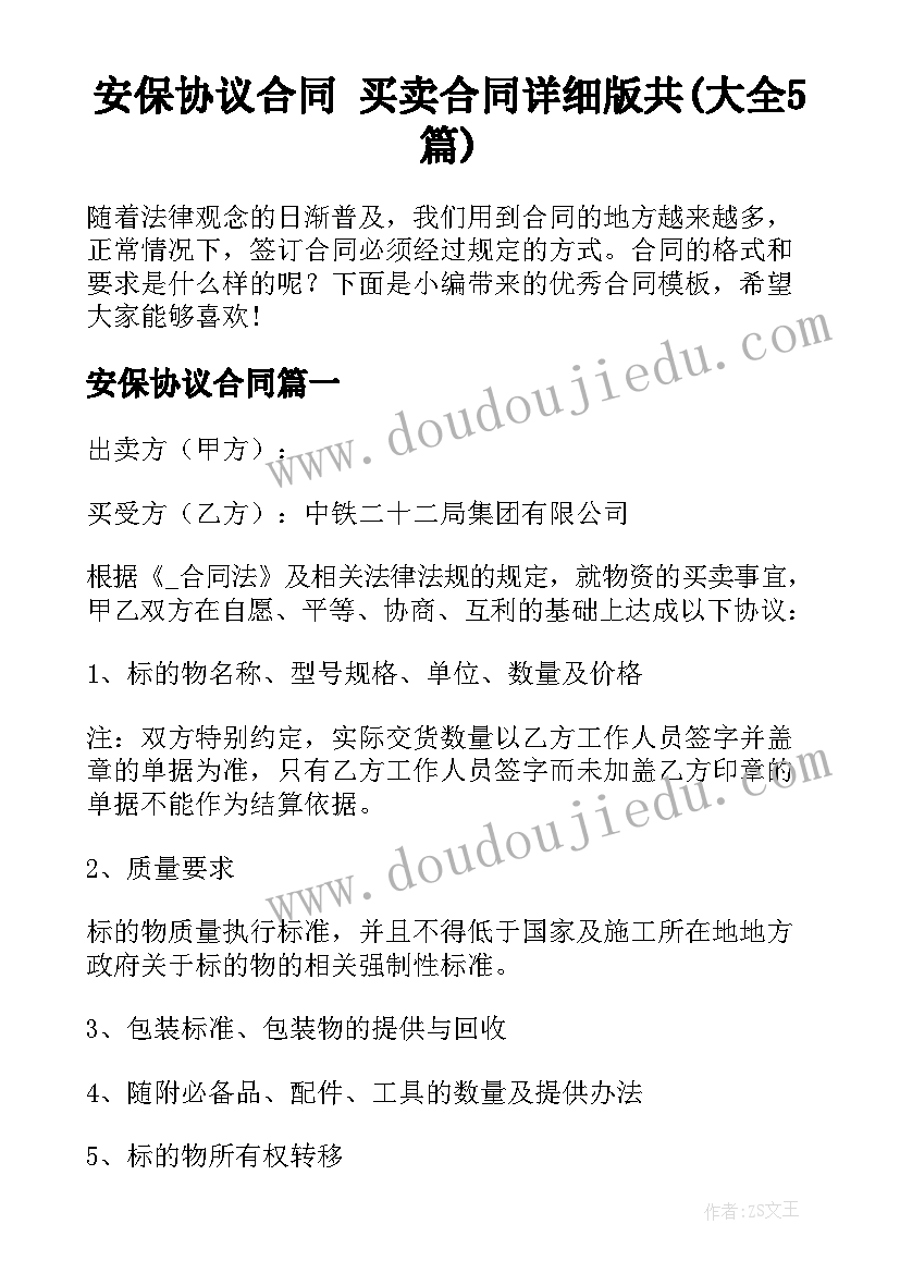 春笋教案幼儿园大班(优质5篇)