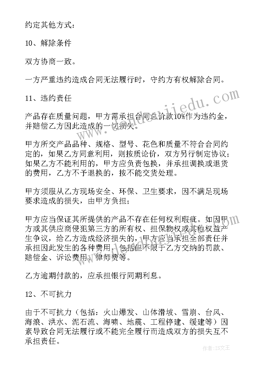 春笋教案幼儿园大班(优质5篇)