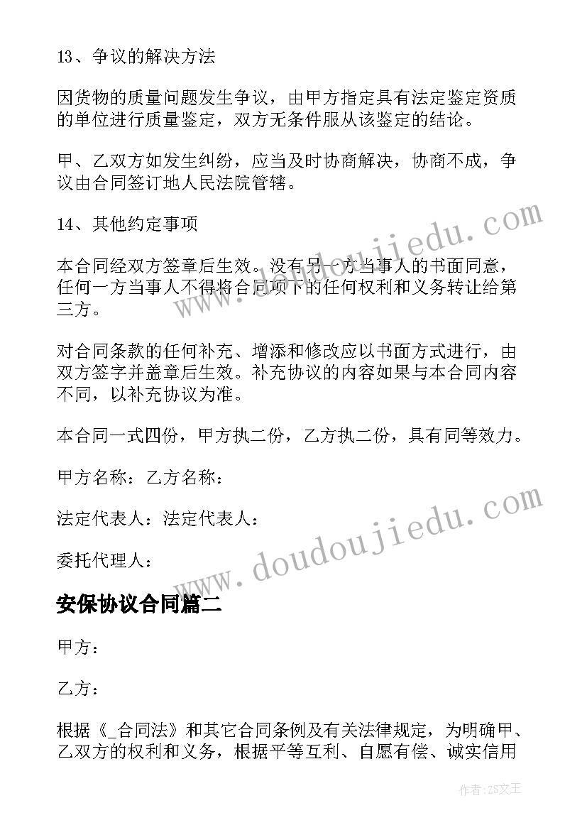 春笋教案幼儿园大班(优质5篇)