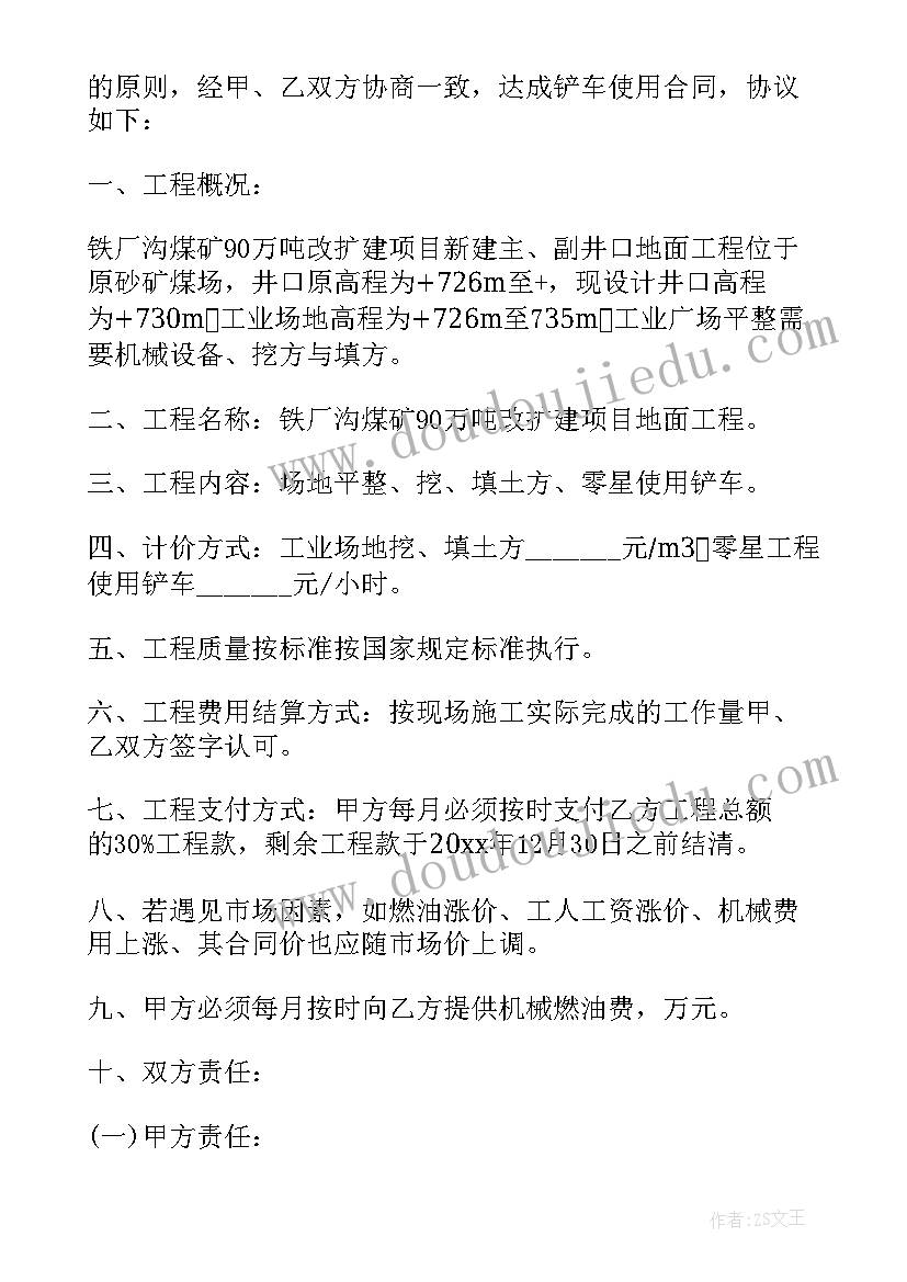 春笋教案幼儿园大班(优质5篇)