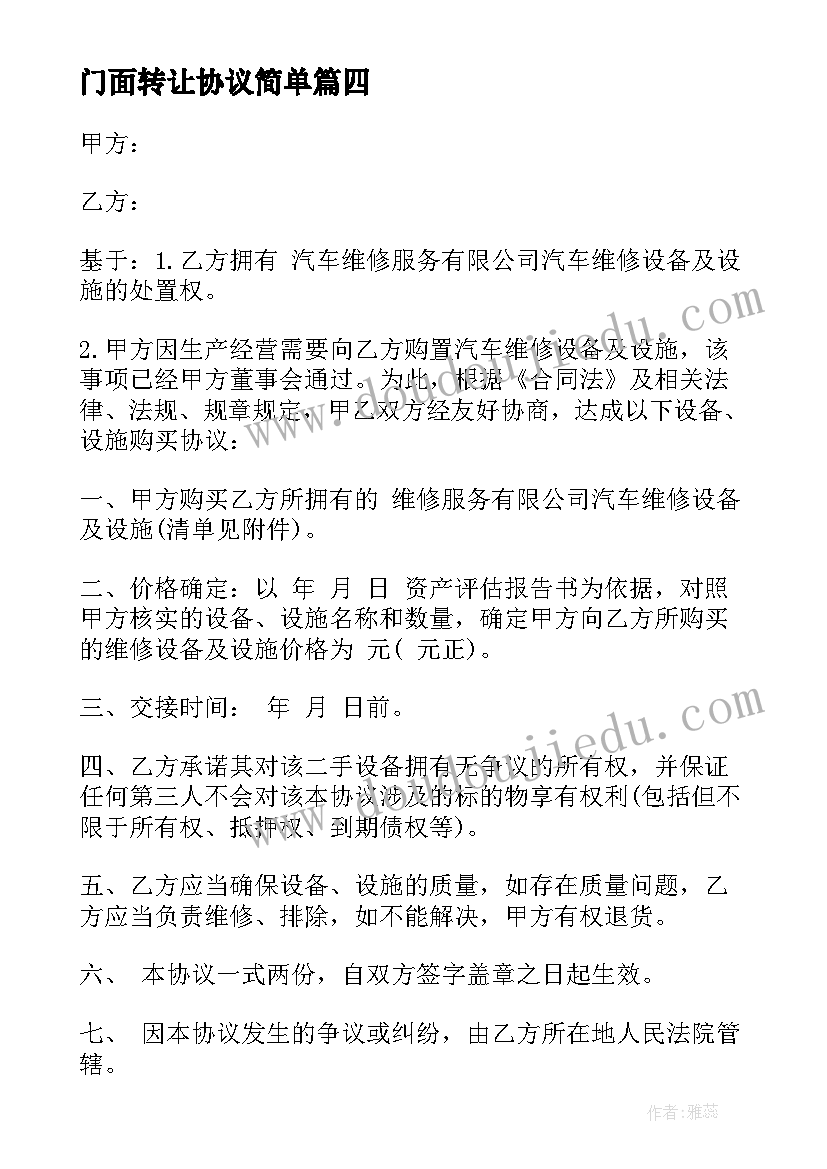 最新产品质量的总结(优秀8篇)