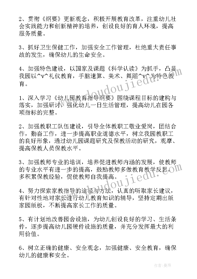 最新小班音乐小咪咪教案反思(优秀6篇)