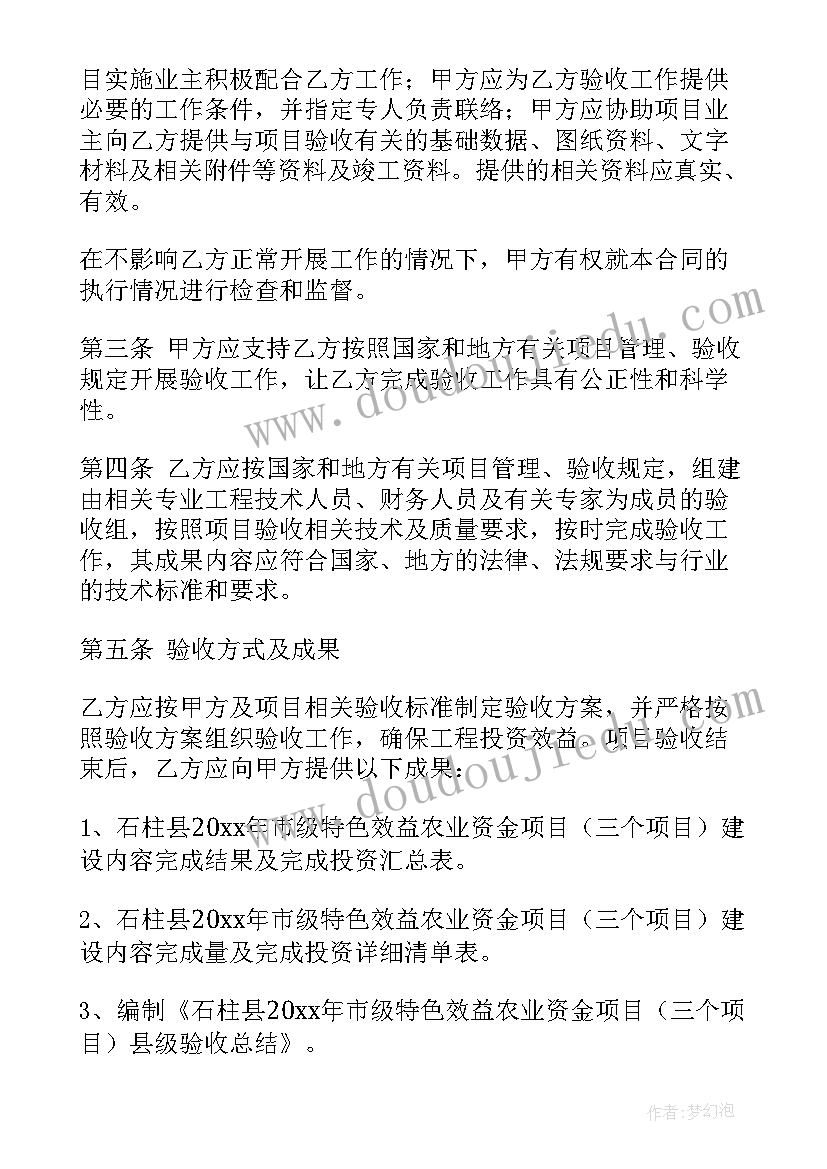 出版委托书 项目委托合同(优质5篇)