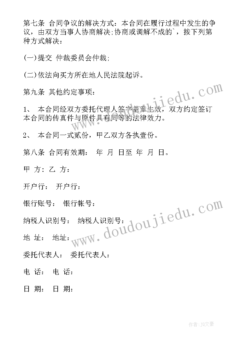 2023年采购合同的区别 柴油采购合同协议(优秀8篇)