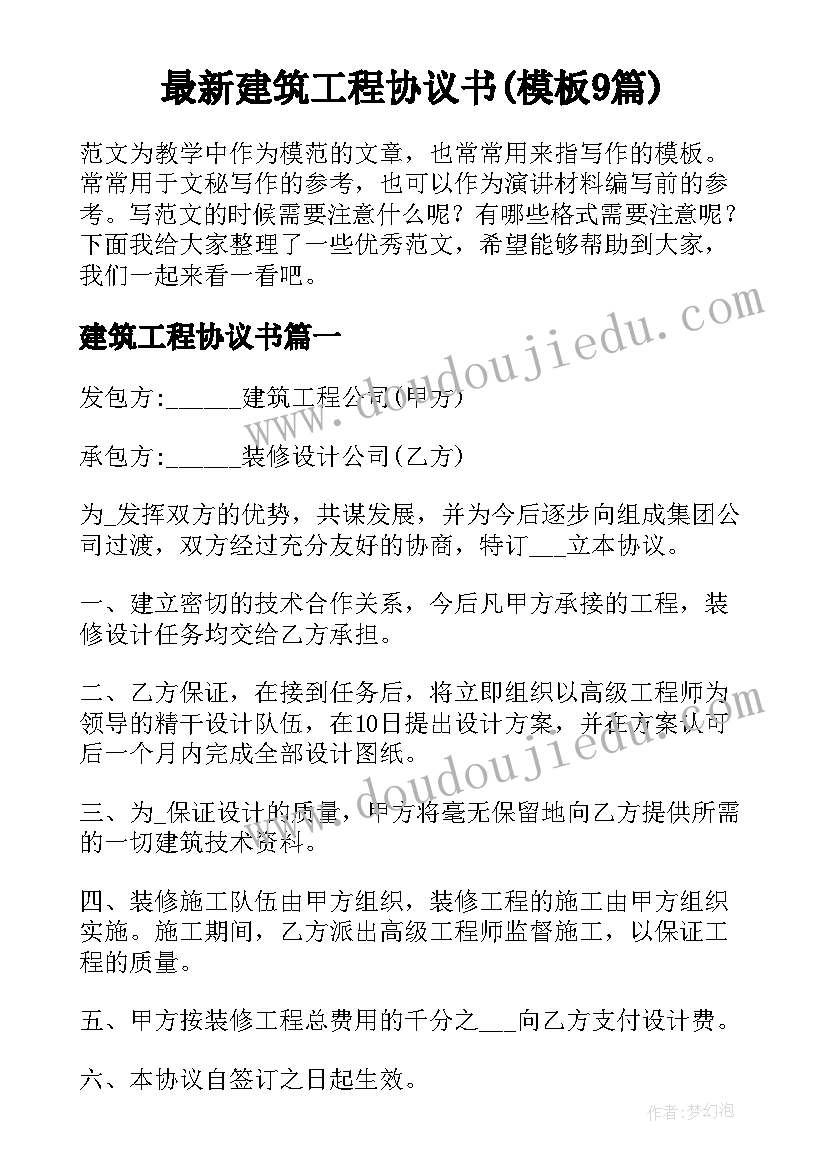 幼儿园垃圾分类活动方案设计意图(通用6篇)