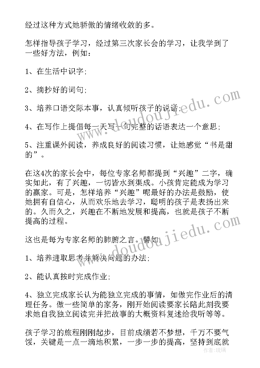 学校写心得体会(大全6篇)