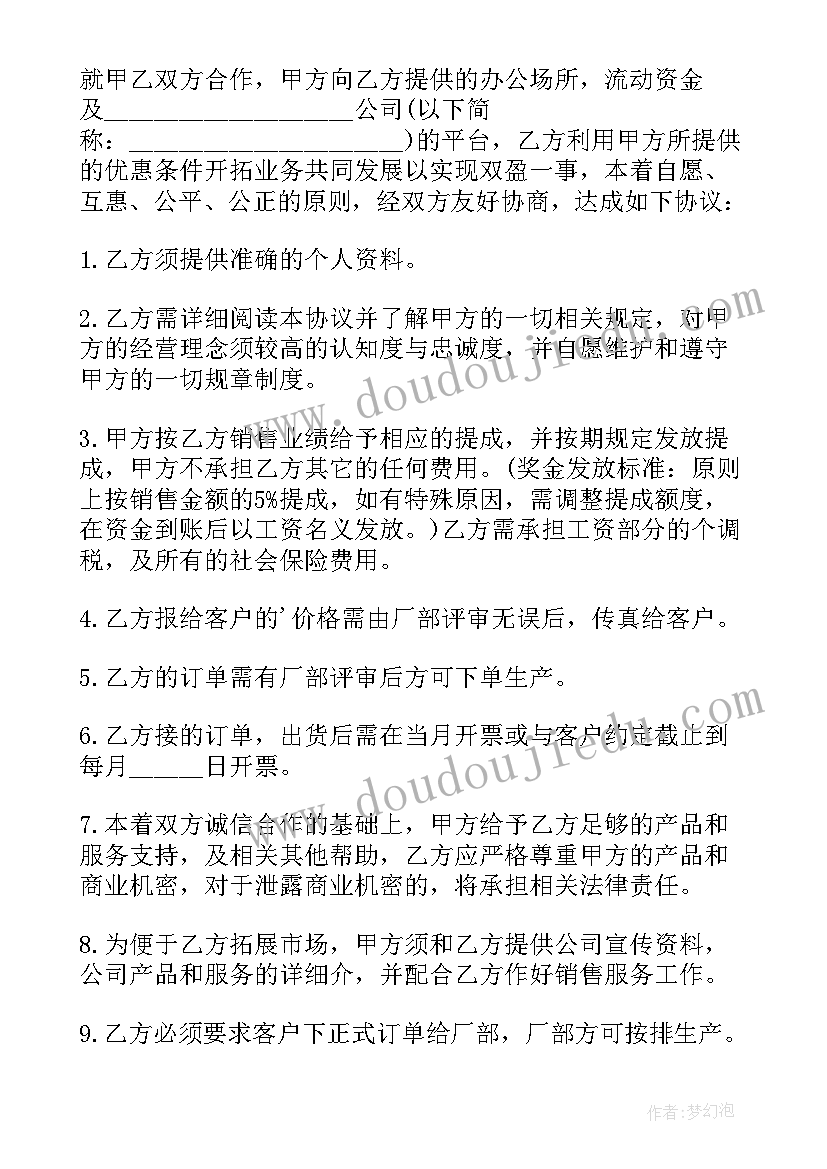 个人与单位合作协议书 个人与企业合作协议书(模板5篇)