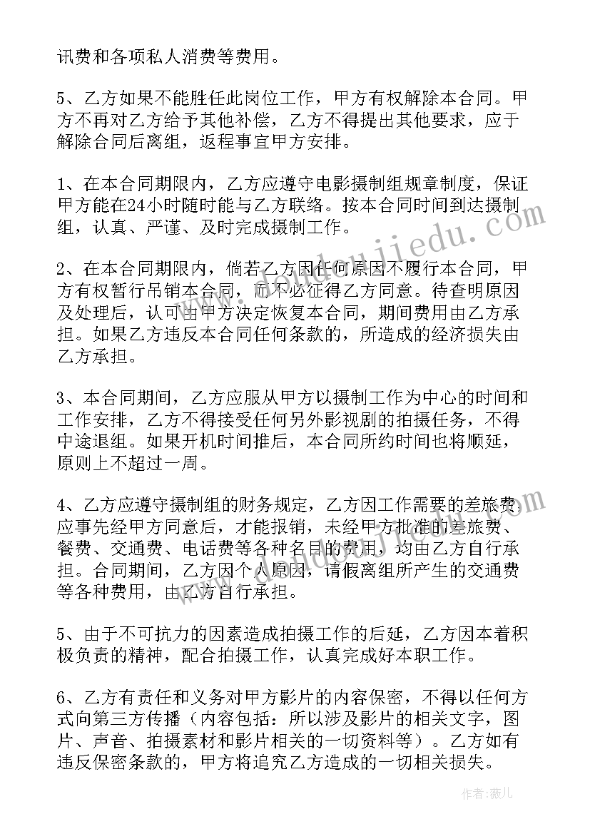 2023年临时工聘用协议甲方可以单方面解除协议吗(大全5篇)