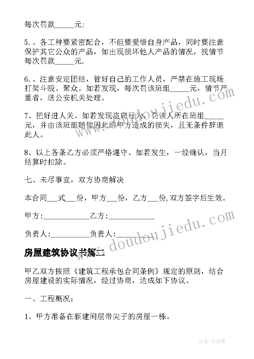 牧场之国教学反思不足点(通用8篇)