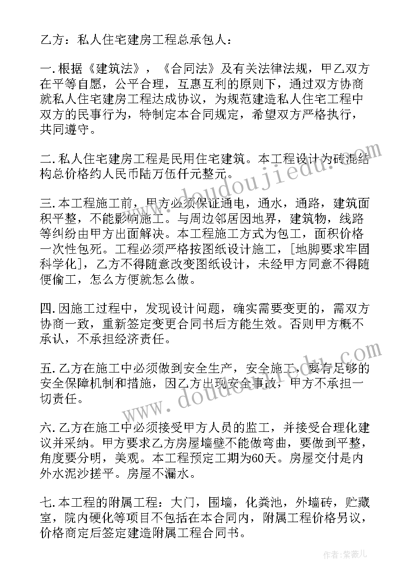 2023年房屋建筑协议书简单版(模板5篇)