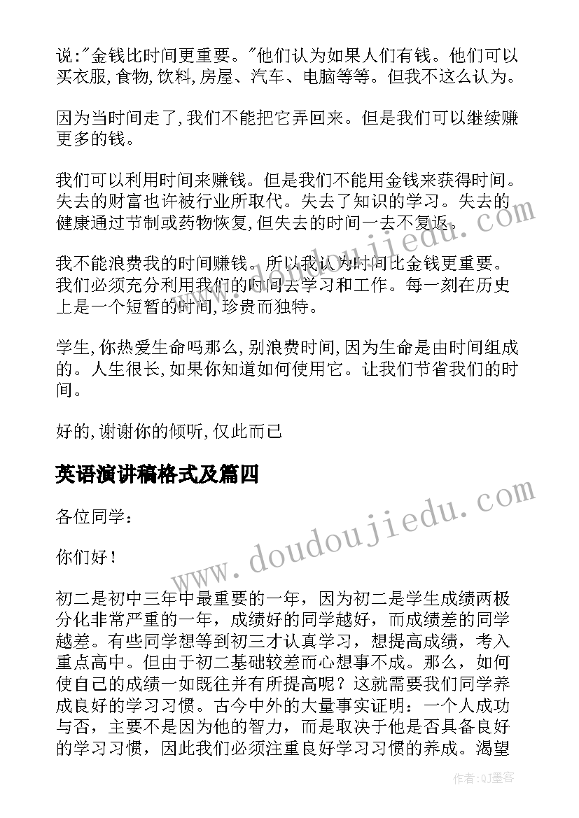 2023年英语演讲稿格式及(模板10篇)