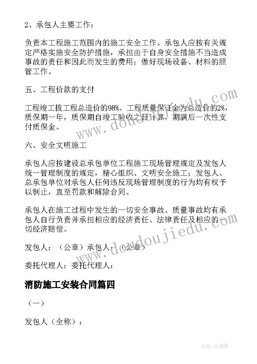 最新点的魅力人教版美术教案(实用7篇)