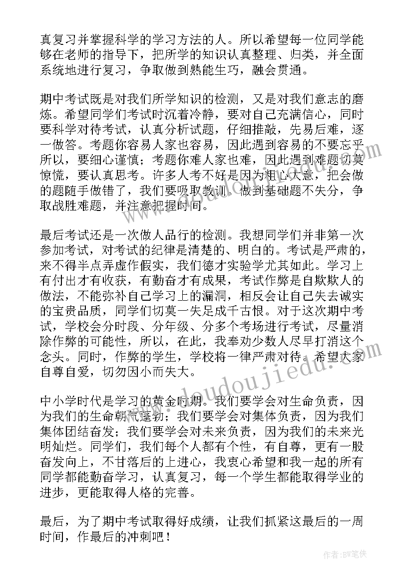 最新考试后鼓励学生演讲稿 鼓励同学考试加油的演讲稿(大全5篇)