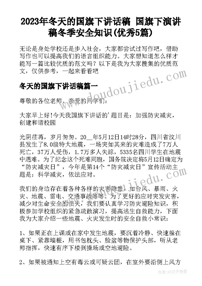 痒一痒大班教案(模板10篇)