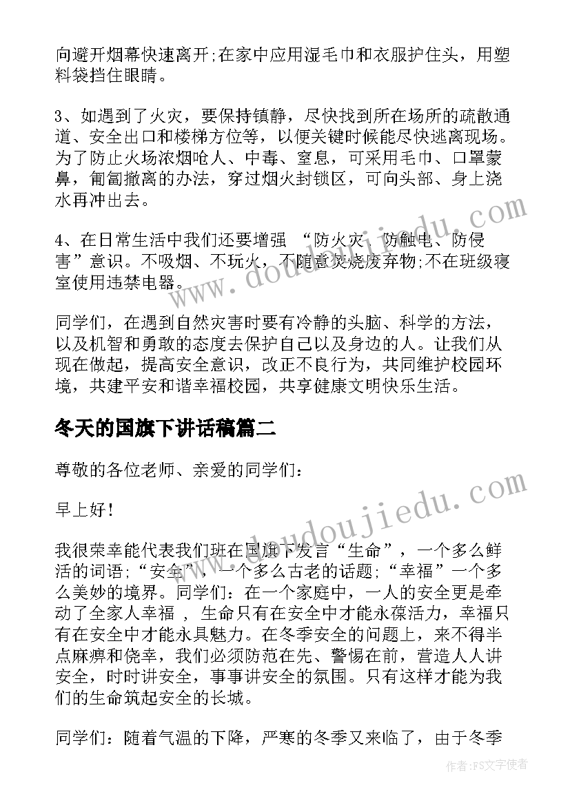 痒一痒大班教案(模板10篇)