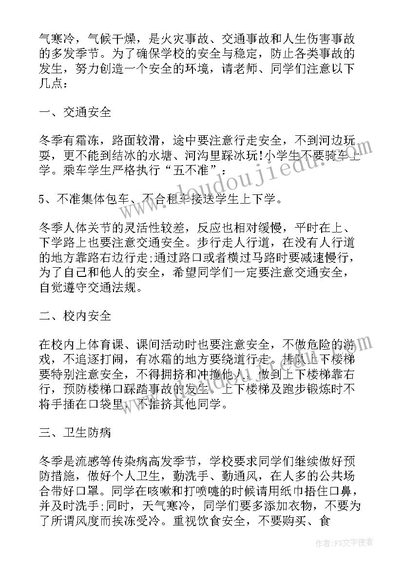 痒一痒大班教案(模板10篇)