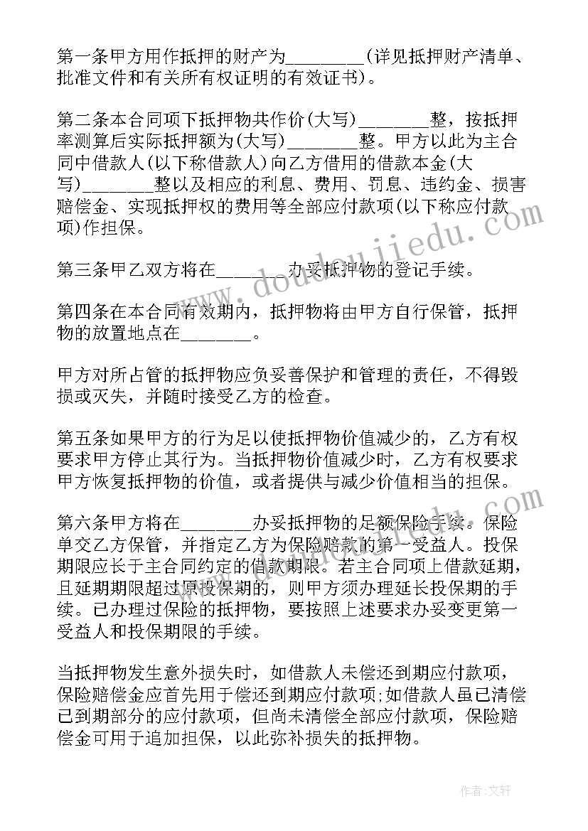 客车抵押借款合同(优质8篇)