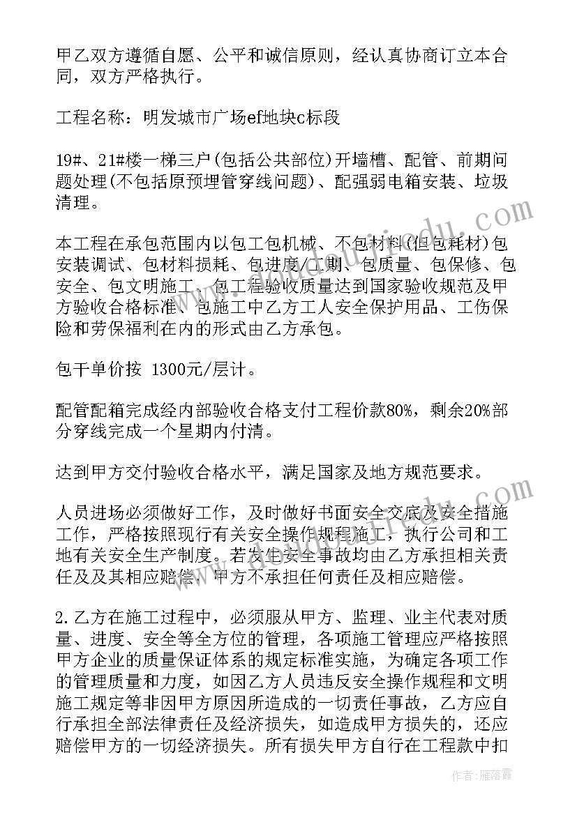 最新灵活就业人员社保政策陕西 江西企业灵活用工合同共(优秀9篇)