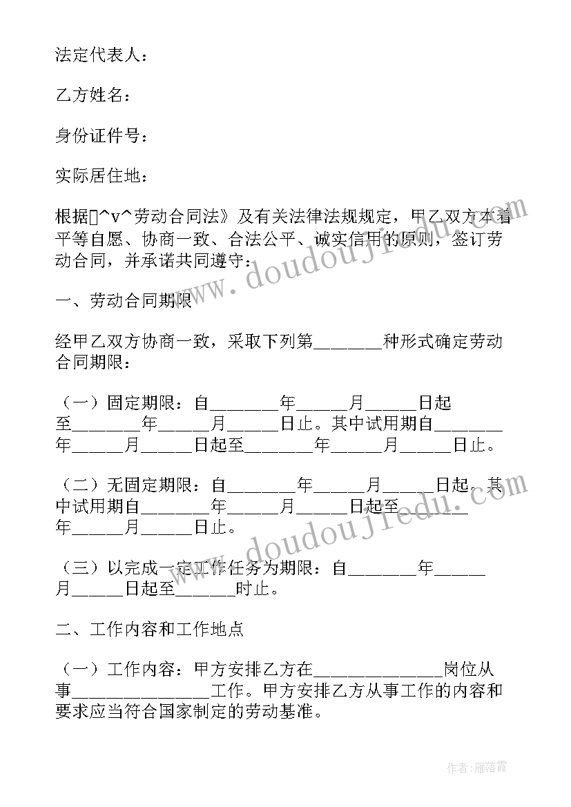 最新灵活就业人员社保政策陕西 江西企业灵活用工合同共(优秀9篇)