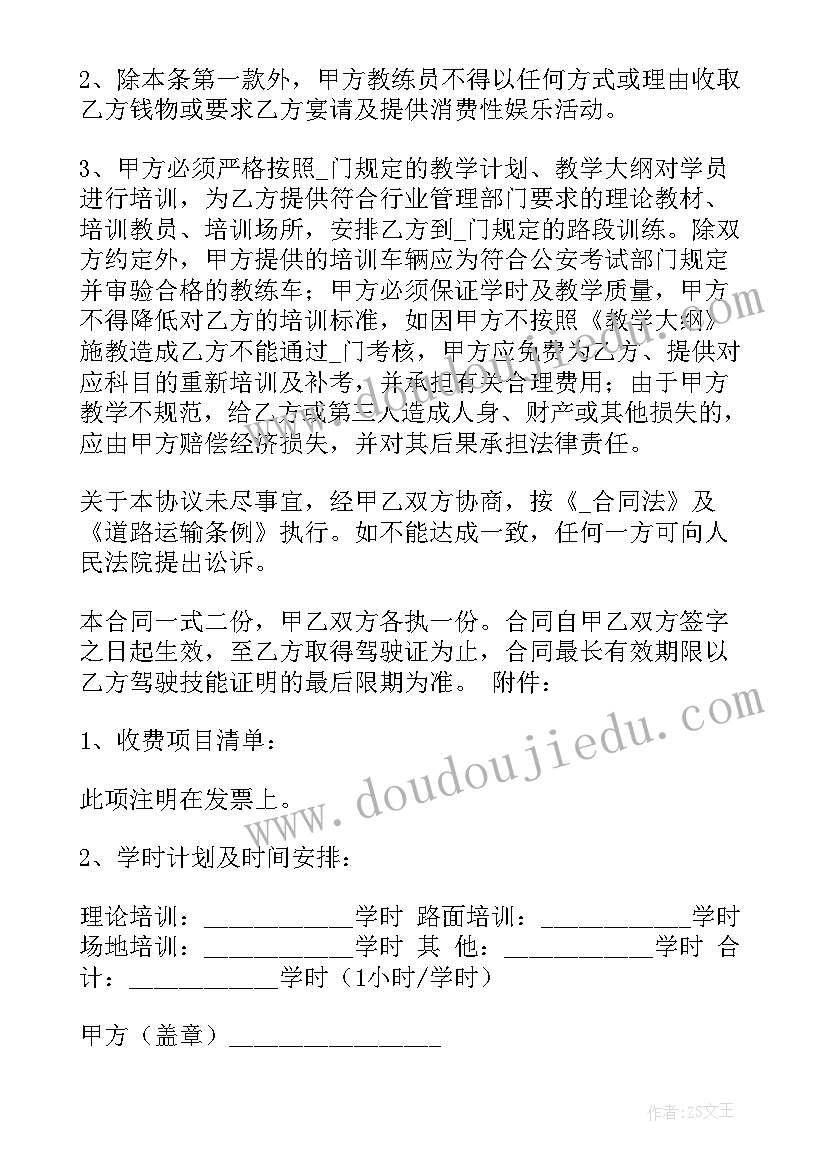 最新专升本合同 专升本培训协议合同(优秀10篇)