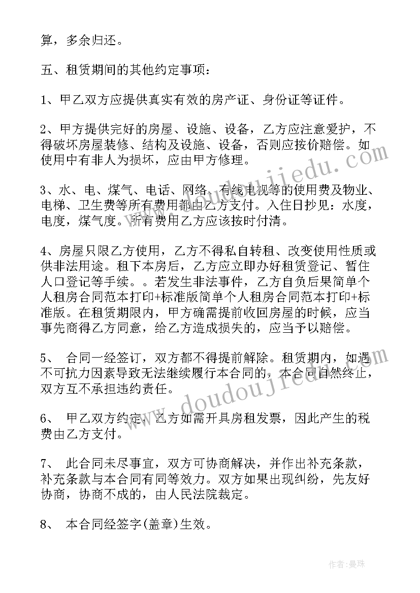 最新个人入资协议书(汇总10篇)