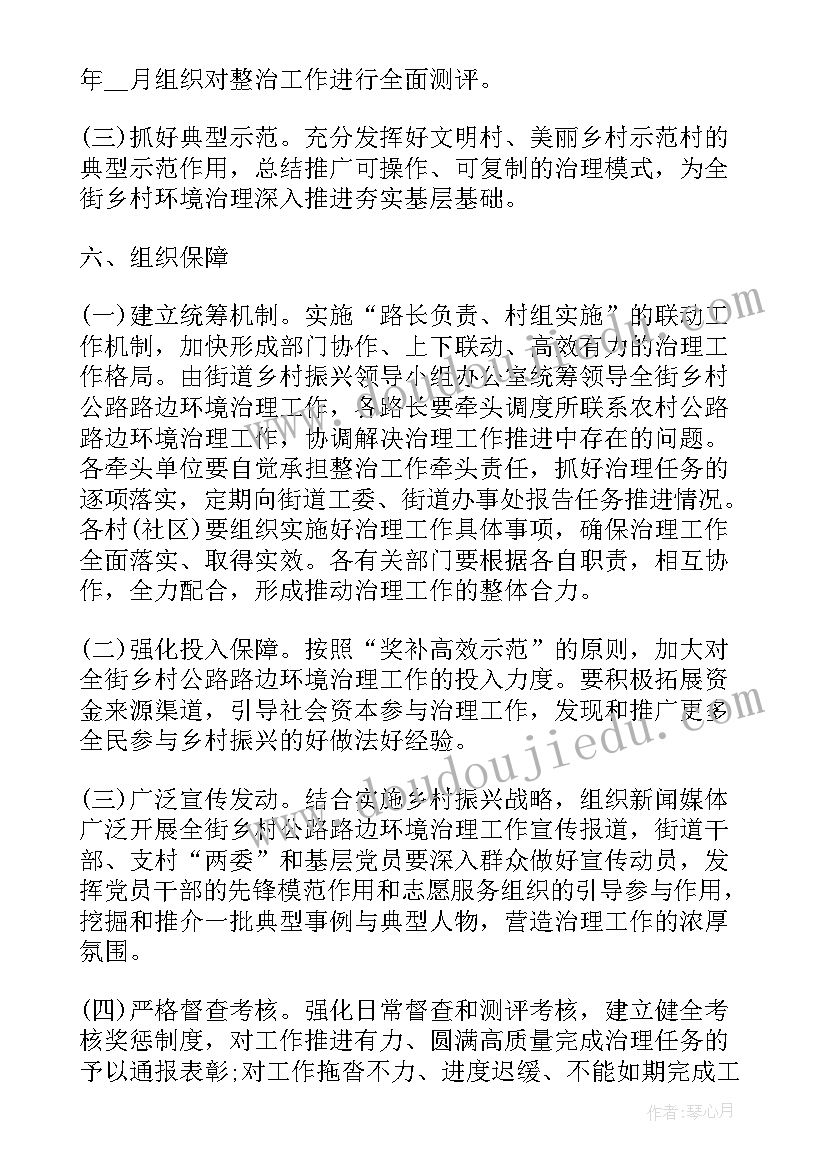 头雁工程申论 乡村振兴工作站工作计划实用(实用5篇)