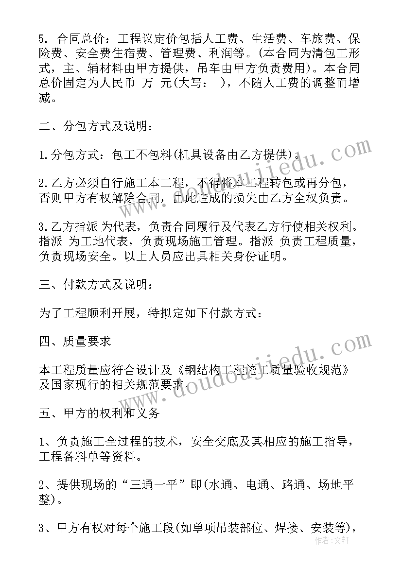 最新我来学本领社会领域教案中班(模板5篇)