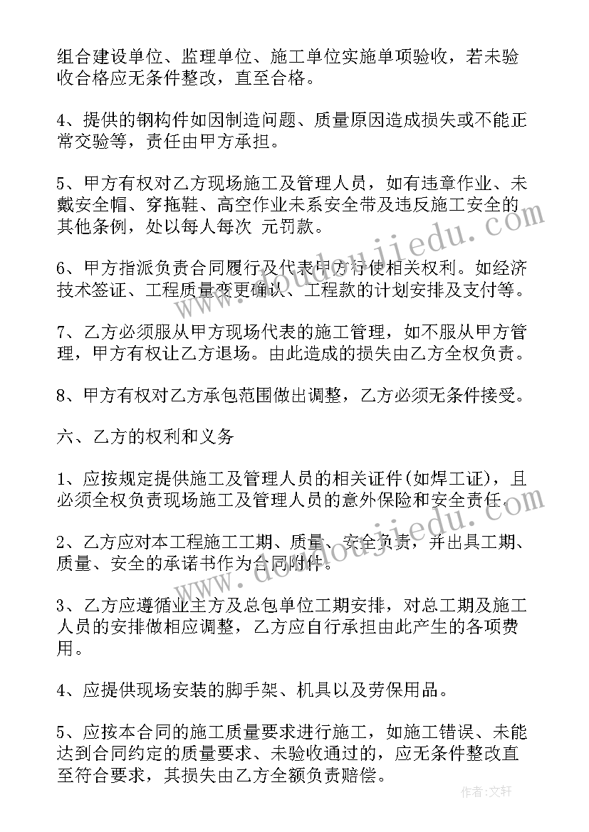 最新我来学本领社会领域教案中班(模板5篇)