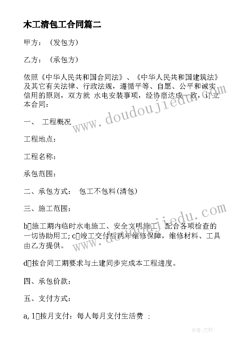 最新我来学本领社会领域教案中班(模板5篇)