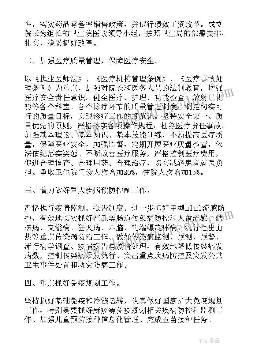 医疗服务项目合同(通用5篇)