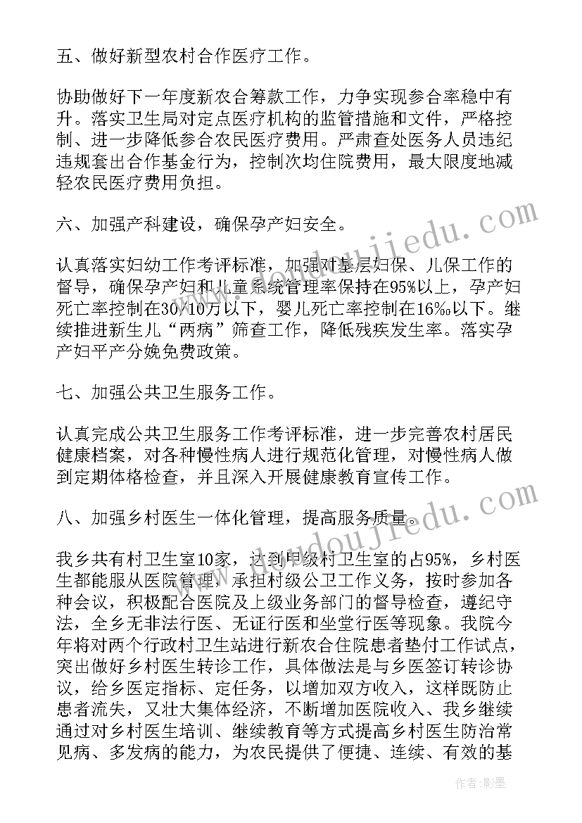 医疗服务项目合同(通用5篇)