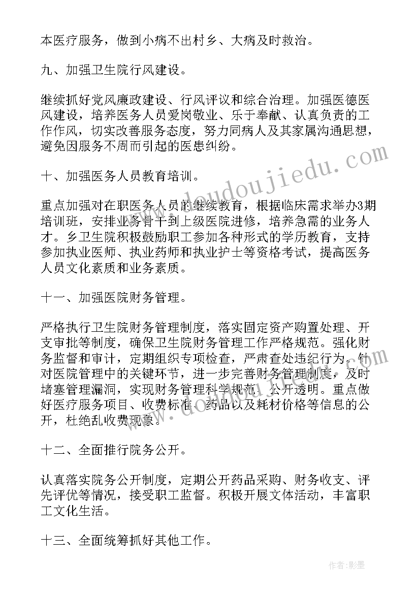 医疗服务项目合同(通用5篇)