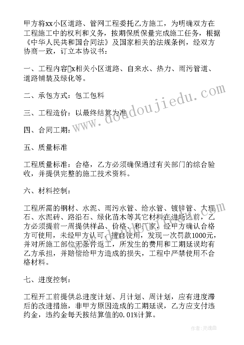 最新施工合同包括 工程委托施工合同(汇总9篇)