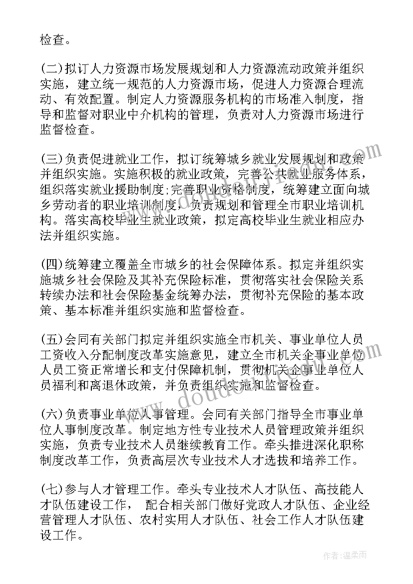 档案工作年度工作计划(模板5篇)