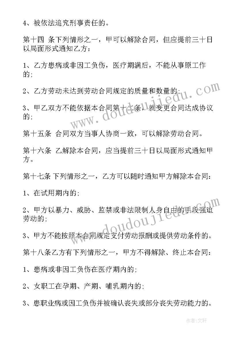 2023年简易劳动合同免费版下载 简易劳动合同免费版合集(汇总5篇)