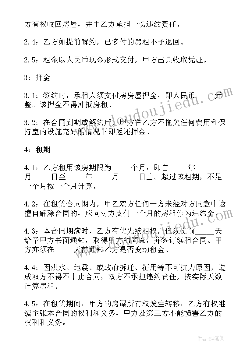 最新主机租用的优缺点 主机租赁合同下载(实用6篇)