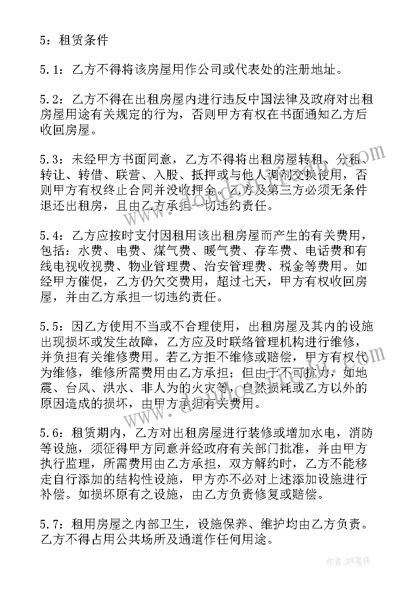 最新主机租用的优缺点 主机租赁合同下载(实用6篇)