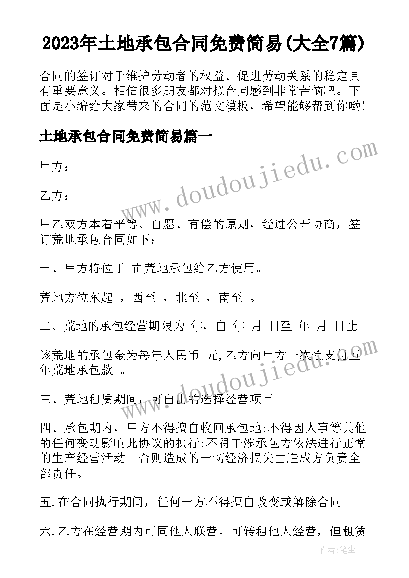 最新大班语言活动司马光砸缸教案反思(精选10篇)