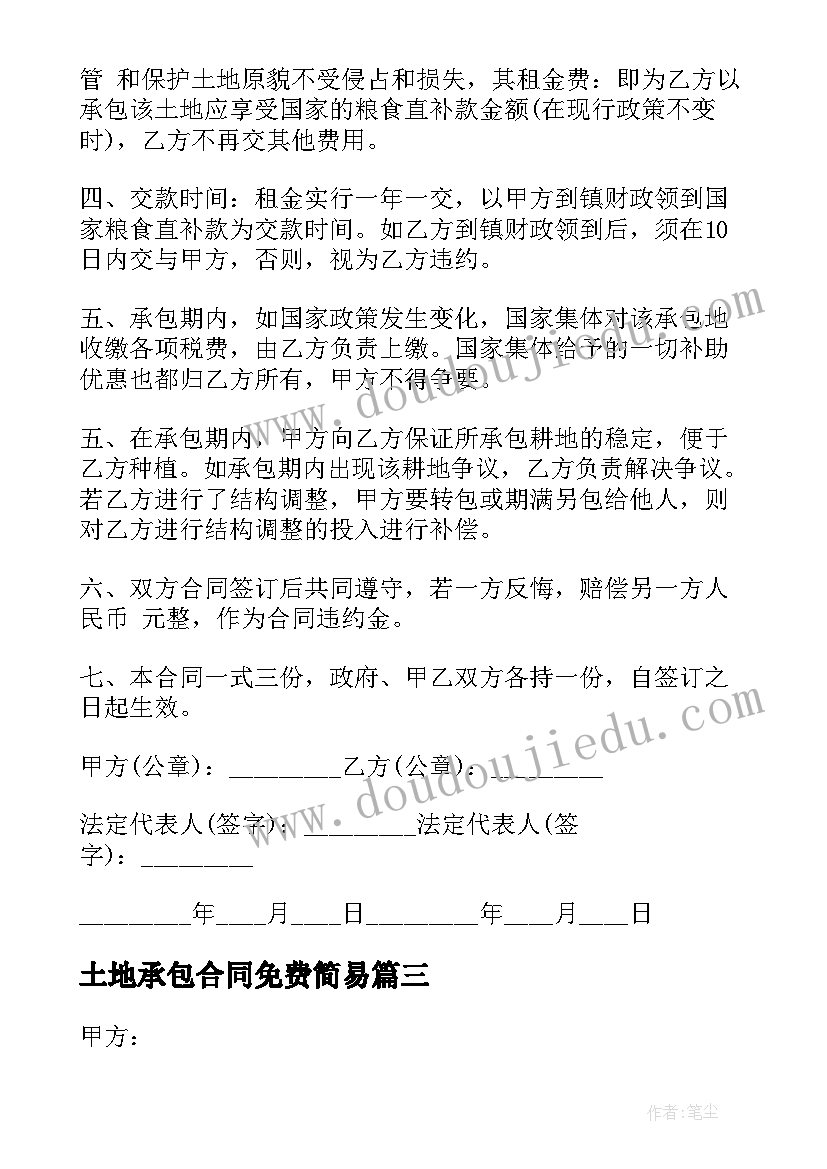 最新大班语言活动司马光砸缸教案反思(精选10篇)