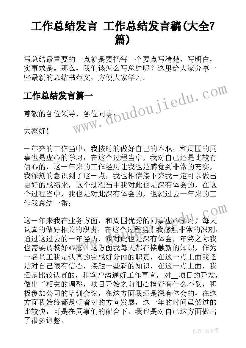 最新幼儿园幼小衔接观摩活动总结报告 幼儿园幼小衔接活动总结(精选5篇)