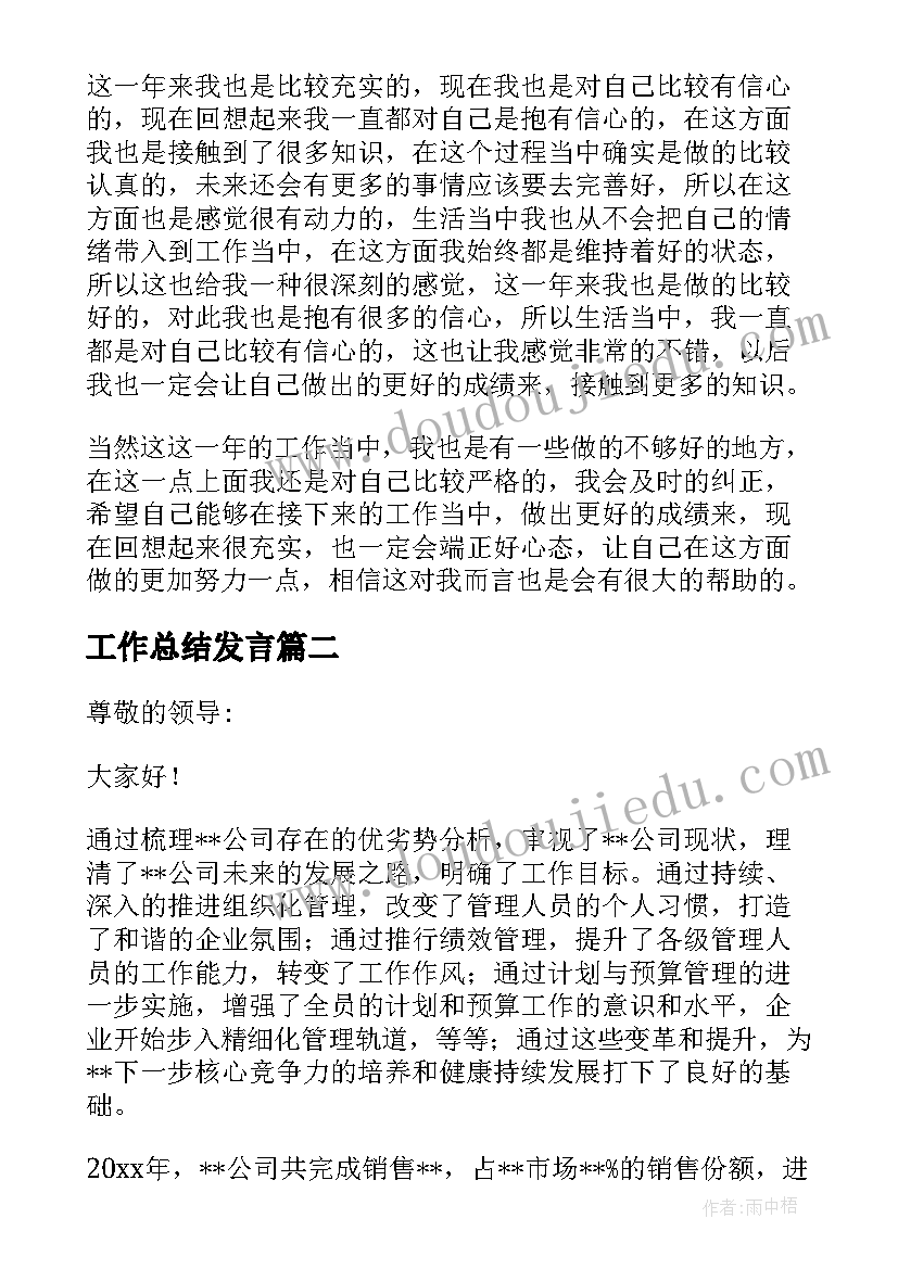 最新幼儿园幼小衔接观摩活动总结报告 幼儿园幼小衔接活动总结(精选5篇)