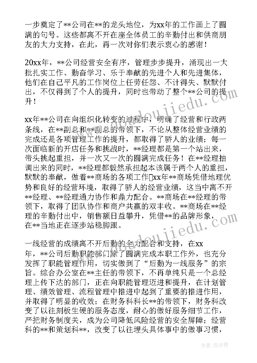 最新幼儿园幼小衔接观摩活动总结报告 幼儿园幼小衔接活动总结(精选5篇)