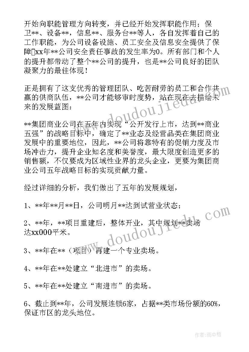 最新幼儿园幼小衔接观摩活动总结报告 幼儿园幼小衔接活动总结(精选5篇)