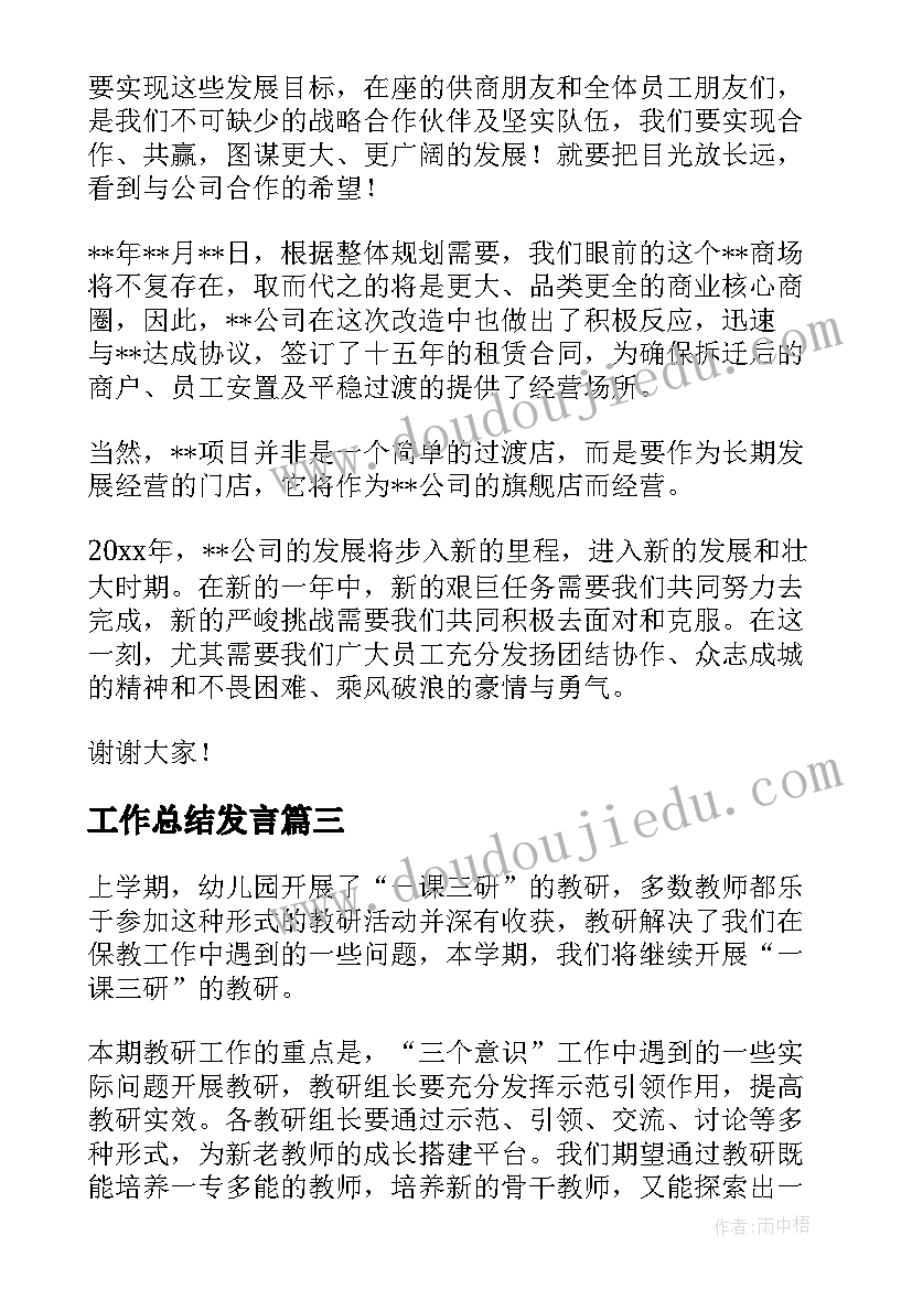 最新幼儿园幼小衔接观摩活动总结报告 幼儿园幼小衔接活动总结(精选5篇)