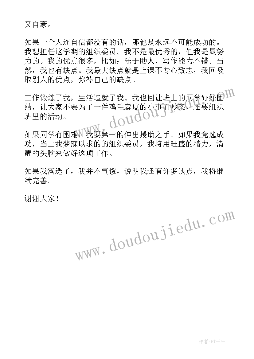 2023年室间质评计划 车间质检员个人工作计划(模板5篇)