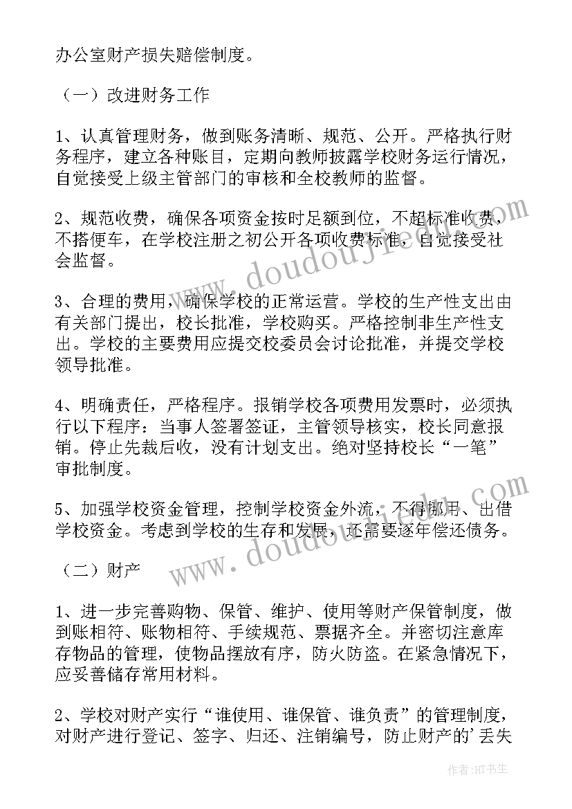 后勤部月度工作计划(实用8篇)