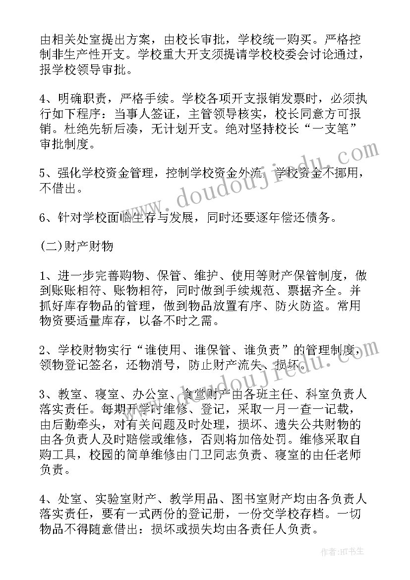 后勤部月度工作计划(实用8篇)