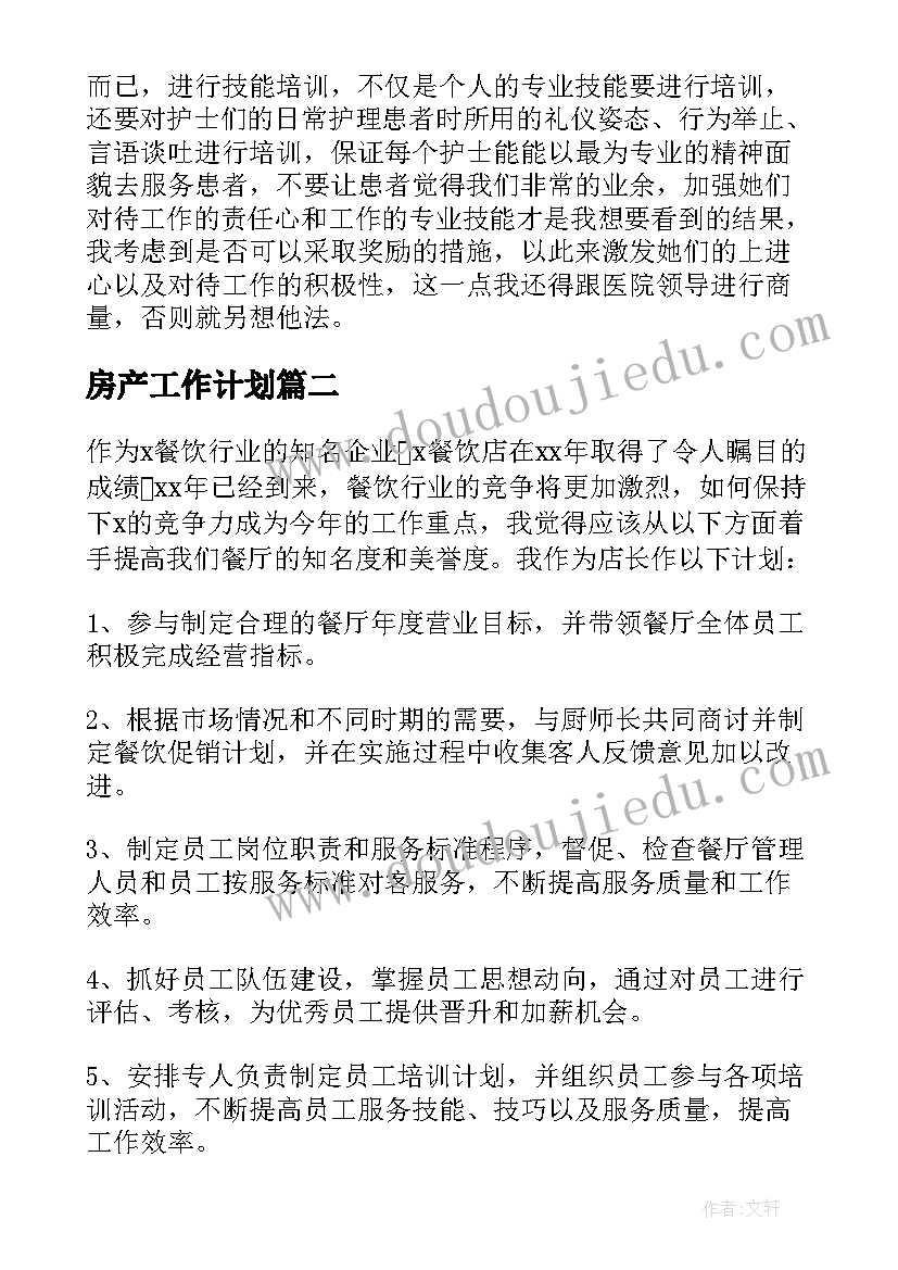 最新全国职业教育活动周开幕式致辞(通用5篇)