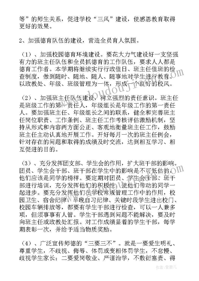 部门迎新活动策划方案 部门工作计划(模板10篇)